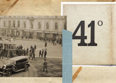 „ფანტასტიკური ქალაქი“ - თბილისური ავანგარდის პირველი ტალღა