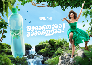 შემართება გემართება! - ნახAT ლიკანის ახალი სარეკლამო რგოლი