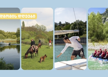 სათავგადასავლო შემოდგომა