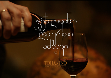 მე ბარბარე ვარ -  თბილღვინოს საინტერესო პროექტი ჭიქა ღვინო და ერთი ამბავი