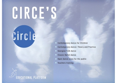 კირკეს წრე - საგანმანათლებლო პლატფორმა