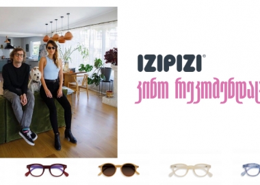 IZIPIZI წარმოგიდგენთ კინოარჩევანს