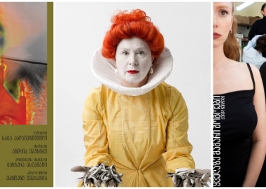 კვირის თეატრალური აფიშა - ნოემბერი, 2021