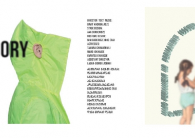 ღია სივრცის ახალ სეზონს დავით ხორბალაძის სპექტაკლი UNMEMORY გახსნის