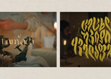 2021 წლის საუკეთესო ქართული სიმღერები ერმონიას დასაკრავი სიიდან