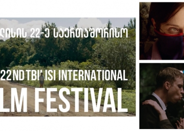თბილისის საერთაშორისო კინოფესტივალი 2021 - რა ვნახოთ?