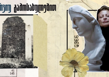 ინტერვიუ გამოსახულებით ლია ბაგრატიონთან