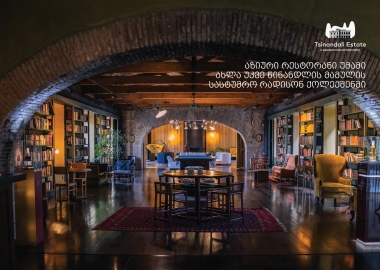 „უმამი“ - უნიკალური აზიური გემო ახლა უკვე წინანდლის მამულის სასტუმრო "რადისონ ქოლექშენში"