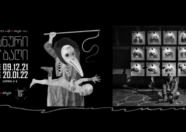 ოთარ ყარალაშვილის „ჯადოსნური ბაღი“