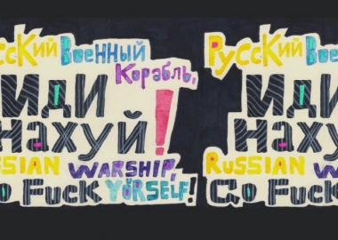 სტრიტ-არტი ოკუპანტურად