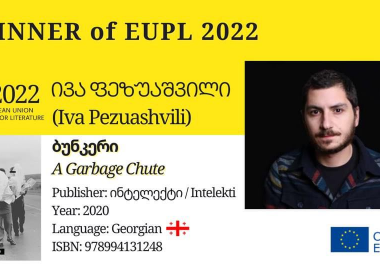 ქართველი მწერალი ივა ფეზუაშვილი ევროკავშირის ლიტერატურული პრემიის გამარჯვებულია