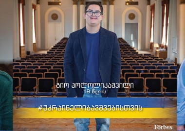 ქართული ინკლუზიური თეატრი უკრაინელი  სპეციალური საჭიროების მქონე ბავშვების დასახმარებლად