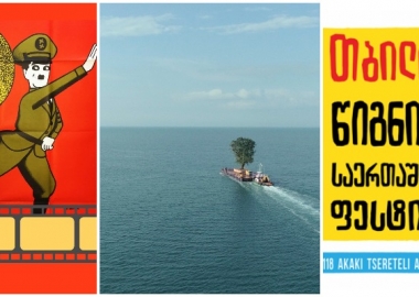 მაისის სახელოვნებო აფიშა - სად რა ხდება და როდის