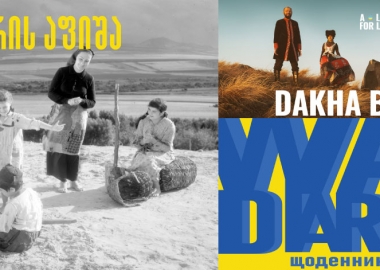 გაზაფხულის ბოლო დღეების აფიშა - რისი ნახვა შეიძლება 26-31 მაისს