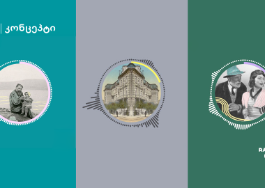 ამბები თბილისზე - რადიო GIPA-ს და თიბისი კონცეპტის პოდკასტების სერია