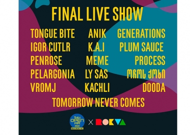 Tbilisi Newcomers 2022-ის ფინალური ლაივ შოუ, ელექტროვერკში გაიმართება