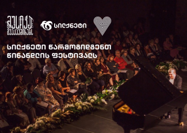 როგორ იქცა წინანდლის ფესტივალი მსოფლიო კლასიკური მუსიკის მნიშვნელოვან მოვლენად