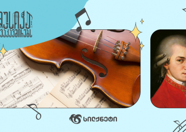 კლასიკური მუსიკის შვიდი ეპოქა