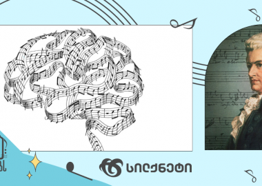 კლასიკური მუსიკის გავლენა ადამიანის გონებასა და ემოციებზე
