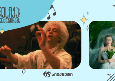 კლასიკური მუსიკა კინემატოგრაფიაში