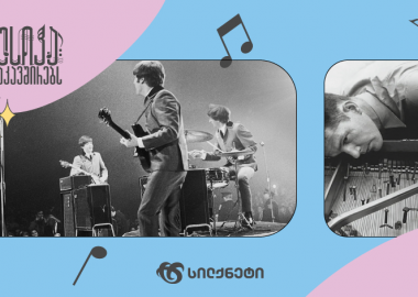 კლასიკური მუსიკის მნიშვნელობა თანამედროვე სამყაროში