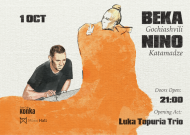 1 ოქტომბერს ბექა გოჩიაშვილისა და ნინო ქათამაძის ერთობლივი კონცერტი გაიმართება