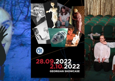 იდუმალი და ხილული ვარიაციები (ქართული შოუქეისის პროგრამა)