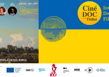CINEDOC - ხარისხის ნიშანი!