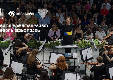 წინანდლის კლასიკური მუსიკის ფესტივალის მეოთხე სეზონი დაიწყო