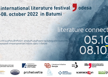 ოდესის VIII საერთაშორისო ლიტერატურული ფესტივალი ბათუმში გაიმართება