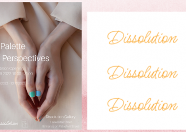 გამოფენა "პერსპექტივათა პალიტრა" - გალერეა Dissolution
