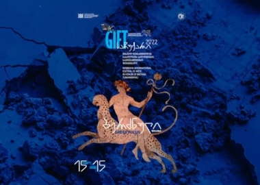 ფესტივალ „საჩუქარის“ საიუბილეო სეზონი 2022 წლის 15 ოქტომბერს გაიხსნება