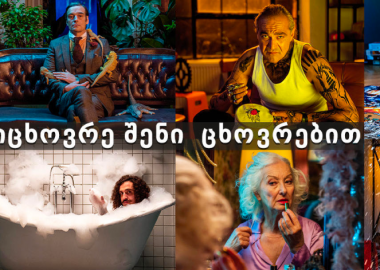 “იცხოვრე შენი ცხოვრებით” - კომპანია m² ახალ გზავნილს აანონსებს