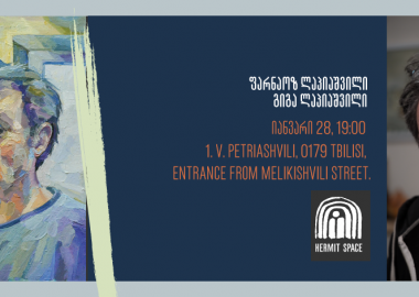 „ფერწერა როგორც ცხოვრება“ - ინტერვიუ ხელოვან გიგა ლაპიაშვილთან