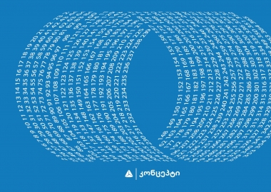 გაზეთი "სამასსამოცდახუთი" - მესამე გამოცემა