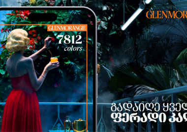 შოტლანდიური ვისკის ბრენდი „გლენმორანჯი“ საქართველოში ფოტომარათონს იწყებს