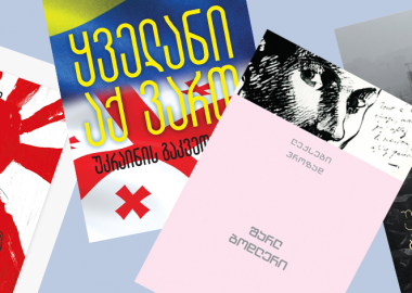 მაისის წიგნები - სამზადისი საზაფხულო საკითხავებისთვის