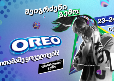 იპოვე ორეოსა და დიროლის ჯიხურები Open Air-ზე და ჩაერთე სახალისო აქტივობებში