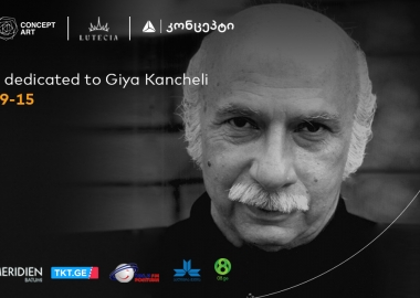 Mastercard-ის მხარდაჭერით ბათუმში გია ყანჩელისადმი მიძღვნილი ფესტივალი გაიმართა