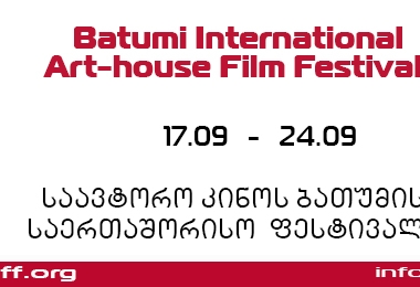საავტორო კინოს ბათუმის საერთაშორისო კინოფესტივალი 2023  