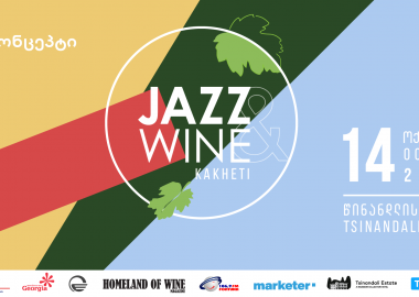 რომელ მუსიკოსებს მოვუსმენთ, კახეთის მე-7 ჯაზისა და ღვინის ფესტივალზე
