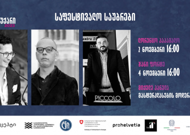 ფესტივალი “საჩუქარი” თიბისი კონცეპტის სივრცეში საფესტივალო საუბრებს” გამართავს
