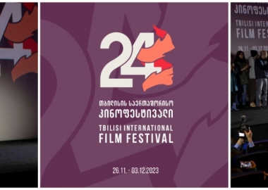 თბილისის საერთაშორისო კინოფესტივალი გაიხსნა