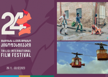თბილისის 24-ე საერთაშორისო კინოფესტივალი 26 ნოემბერს გაიხსნება