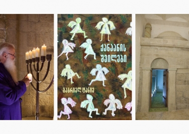 მშვიდობის არქიტექტურა თბილისში