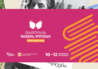 არ გამოგრჩAT თბილისის წიგნის დღეები