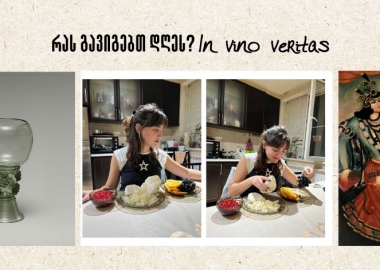 რას გავიგებ დღეს? - დიახ, In vino veritas და რა არ უნდა აჩუქოთ კატო შალვაშვილს