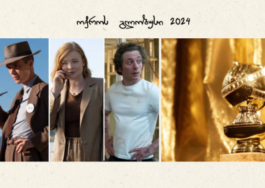 ოქროს გლობუსი 2024