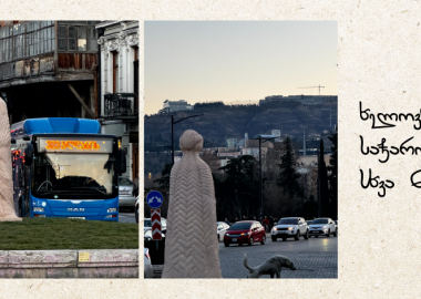 ხელოვნება, საჯაროობა და სხვა ნაწნავები