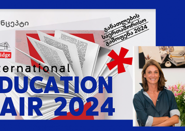 თიბისი კონცეპტი UK Bridge-ის განათლების საერთაშორისო გამოფენას მასპინძლობს
